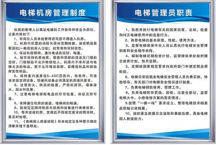 商超电梯安全制度,商超电梯安全制度及流程 商超电梯安全制度,商超电梯安全制度及流程
