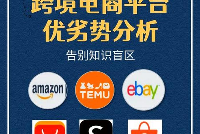 跨境电商美国站最好卖的中国产品 跨境电商美国站最好卖的中国产品是什么? 跨境电商美国站最好卖的中国产品 跨境电商美国站最好卖的中国产品是什么?