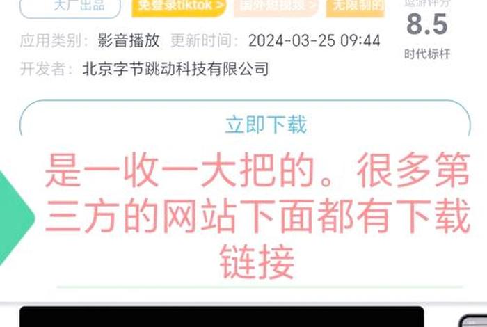 tiktok电商平台怎么下载;tiktok在中国怎么下载 tiktok电商平台怎么下载;tiktok在中国怎么下载