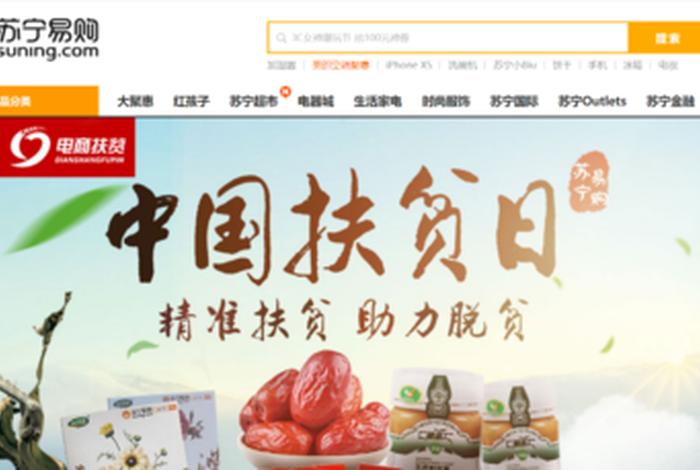 电商扶贫的主要任务是；电商扶贫的主要任务是什么