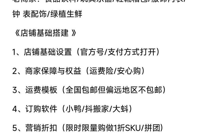 一个新手怎么做电商带货,一个新手怎么做电商带货呢 一个新手怎么做电商带货,一个新手怎么做电商带货呢