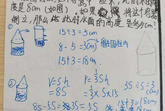 刘电芝 刘电芝小学3-6年级数学错题的专门训练和教学渗透 刘电芝 刘电芝小学3-6年级数学错题的专门训练和教学渗透