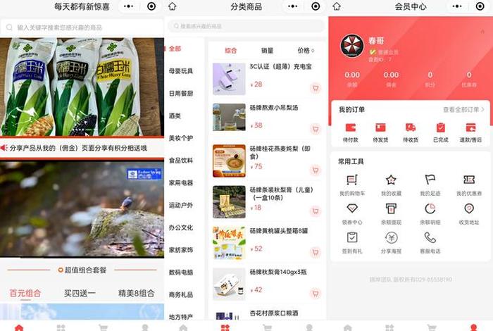 多用户商城系统小程序,小程序多用户商城源码 多用户商城系统小程序,小程序多用户商城源码
