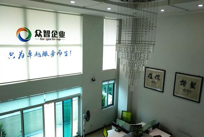 青岛众智达企业管理有限公司(青岛众智达企业管理有限公司电话) 青岛众智达企业管理有限公司(青岛众智达企业管理有限公司电话)