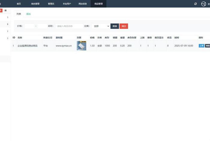 开源电商平台源码 - 开源电商平台源码是什么