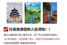 旅游电商平台入驻，旅游电商平台入驻费用