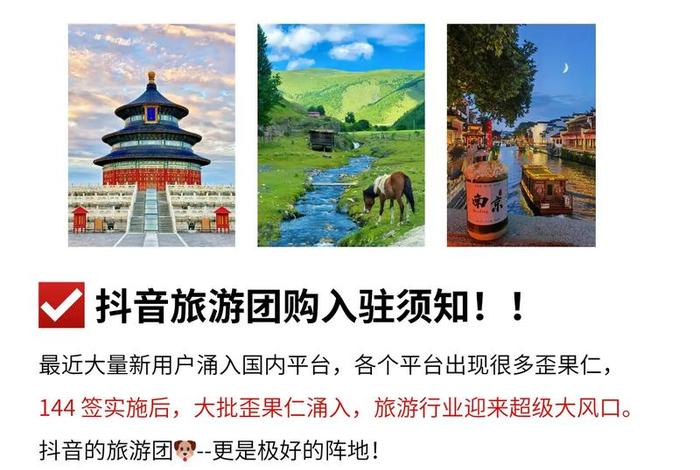 旅游电商平台入驻,旅游电商平台入驻费用 旅游电商平台入驻,旅游电商平台入驻费用
