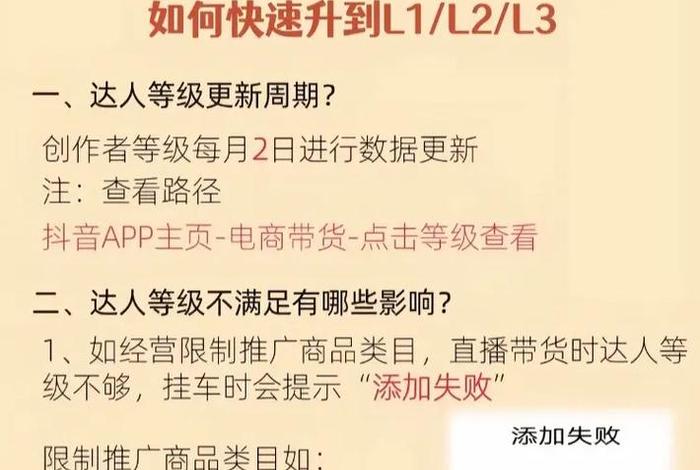 抖音电商带货和团购带货的区别 - 抖音电商带货和团购带货的区别是什么 抖音电商带货和团购带货的区别 - 抖音电商带货和团购带货的区别是什么