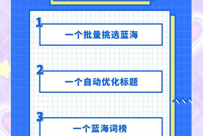 电商选品工具推荐(电商常见的选品工具软件) 电商选品工具推荐(电商常见的选品工具软件)
