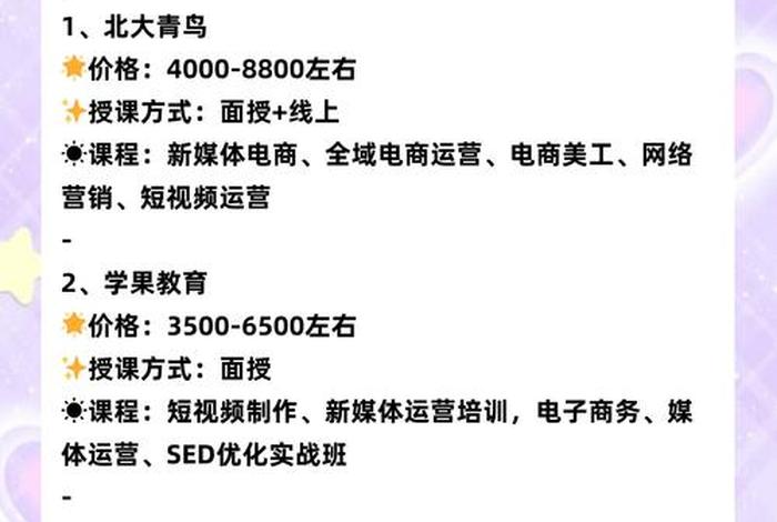 电商运营培训班成都，电商运营培训班成都地址