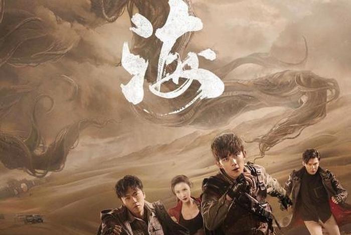 沙电视剧全集免费完整版在线观看；沙海电视剧全集免费完整版在线观看悠久