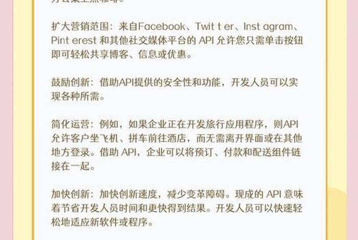 电商API是什么,电商aau是什么意思 电商API是什么,电商aau是什么意思