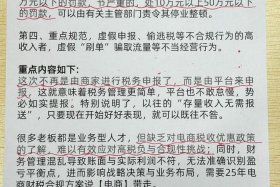 广东电商税务稽查；广东电商税务稽查电话