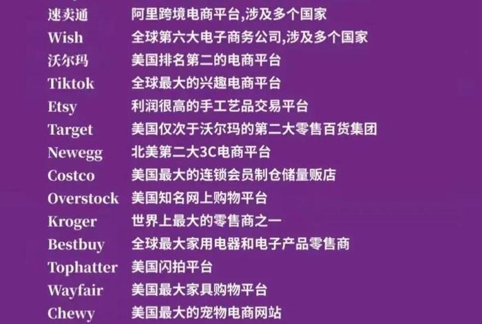 tiktokshop跨境电商官网主页 在tiktok可以挂的跨境电商平台有哪些 tiktokshop跨境电商官网主页 在tiktok可以挂的跨境电商平台有哪些