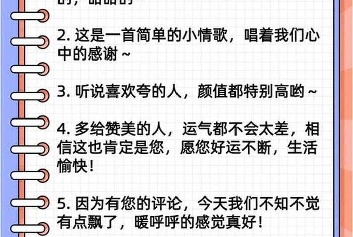 电商卖家回复好评回复优美语句；电商卖家回复好评回复优美语句图片
