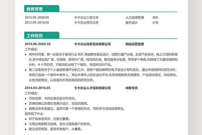 创业电商简介 创业电商简介怎么写 创业电商简介 创业电商简介怎么写