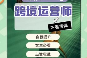 跨境电商运营师报名官网 跨境电商运营师报名官网入口