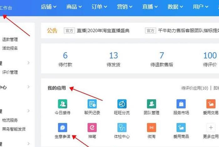 峰哥聊电商生意参谋 - 峰哥聊电商生意参谋是真的吗 峰哥聊电商生意参谋 - 峰哥聊电商生意参谋是真的吗