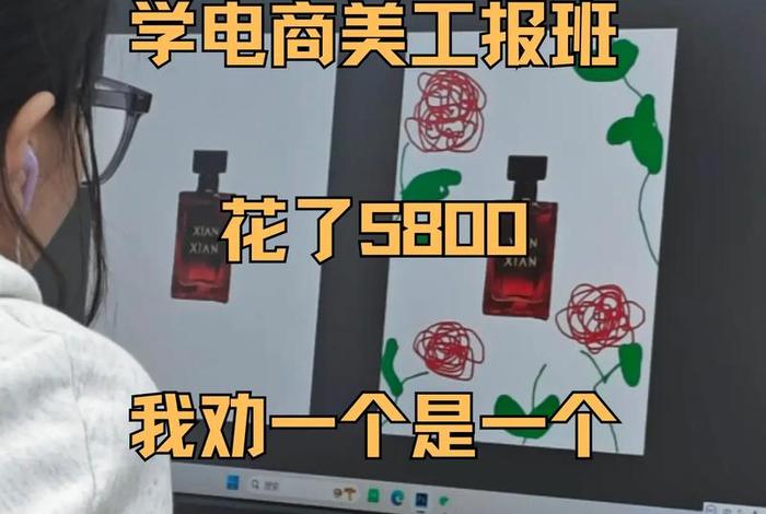 学电商美工有前途吗 学电商美工有前途吗女生 学电商美工有前途吗 学电商美工有前途吗女生