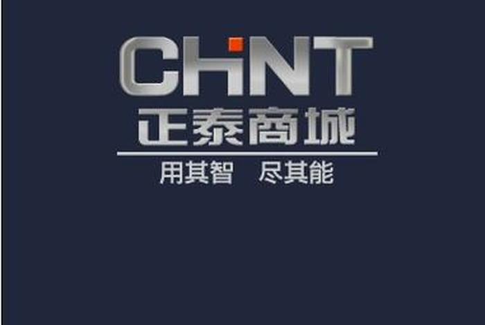 如何成为正泰电商授权网店、如何成为正泰电商授权网店商家 如何成为正泰电商授权网店、如何成为正泰电商授权网店商家