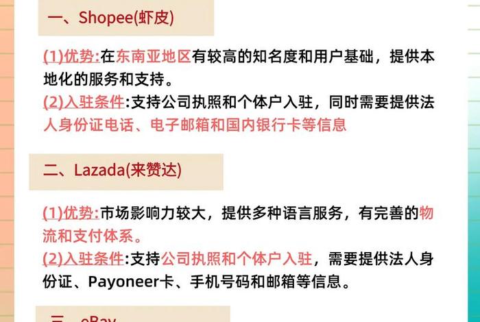 免费入驻的跨境电商平台有哪些(免费入驻的跨境电商平台有哪些公司) 免费入驻的跨境电商平台有哪些(免费入驻的跨境电商平台有哪些公司)