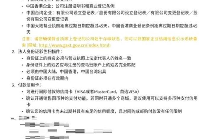 如何做亚马逊 如何做亚马逊跨境电商,需要准备什么资料