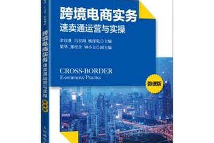 电商运营实操书籍 - 电商运营实操书籍有哪些