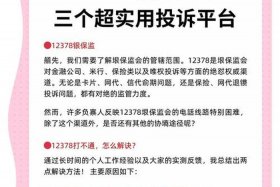 电商平台如何投诉电话 电商平台如何投诉电话号码