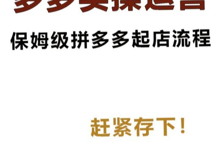 多多电商最新消息(多多电子商务有限公司) 多多电商最新消息(多多电子商务有限公司)