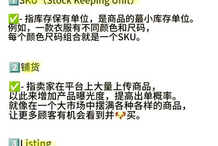 电商术语有哪些 电商术语有哪些类型