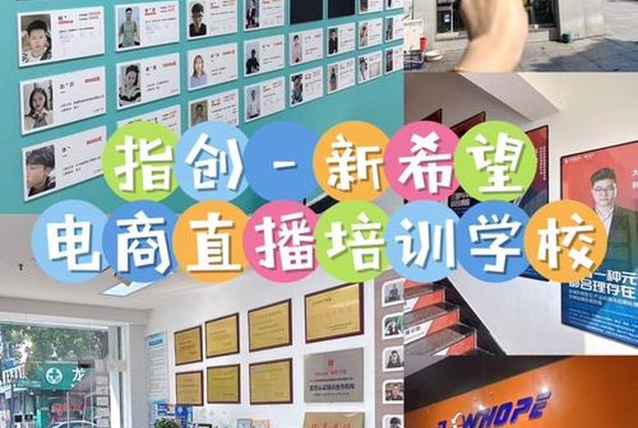 义乌电商培训机构有哪些？哪家比较好、义乌电商培训机构有哪些？哪家比较好一点