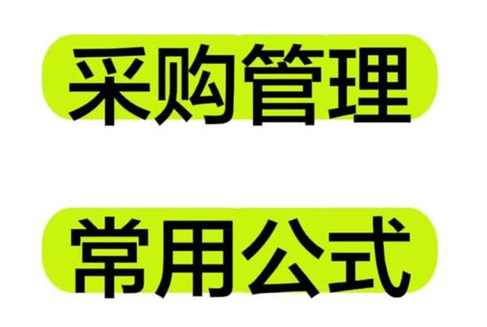 电商采购业务相关会计处理 - 电商行业采购 电商采购业务相关会计处理 - 电商行业采购