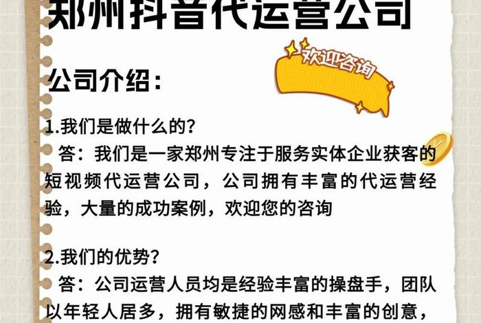 抖音电商运营团队 抖音电商运营团队介绍 抖音电商运营团队 抖音电商运营团队介绍
