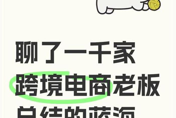 出海电商 比较火的产品,出海电商 比较火的产品是什么 出海电商 比较火的产品,出海电商 比较火的产品是什么