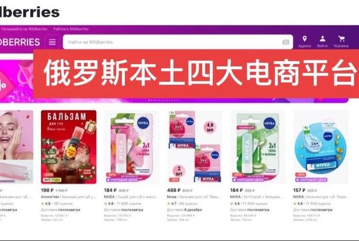 俄罗斯电商平台wb入驻条件、俄罗斯电商平台ozon入驻条件 俄罗斯电商平台wb入驻条件、俄罗斯电商平台ozon入驻条件