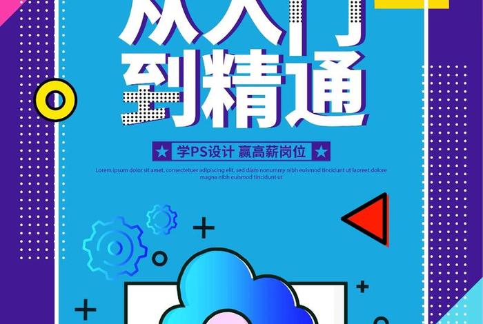 电商ps免费自学课程（电商ps免费自学课程有哪些）