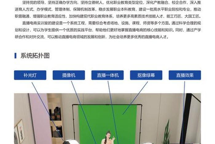 电商实训平台--学员端(hytech-edu.com)（电商综合实训平台基础知识）