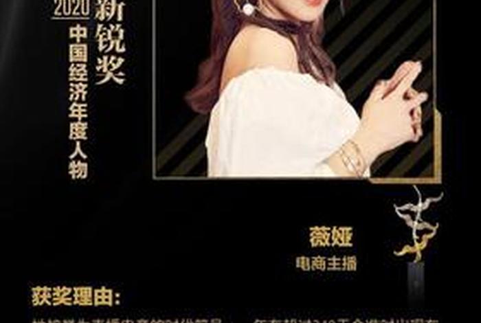 薇娅的电商平台叫什么,薇娅的电商平台叫什么名称 薇娅的电商平台叫什么,薇娅的电商平台叫什么名称