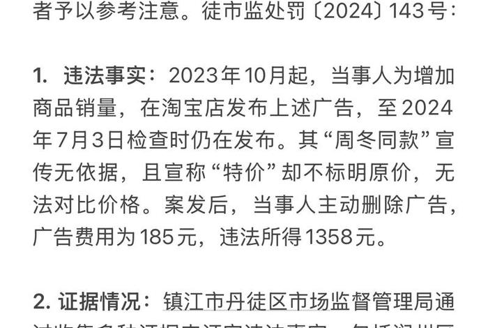推广电商平台犯法吗；推广电商平台犯法吗怎么举报