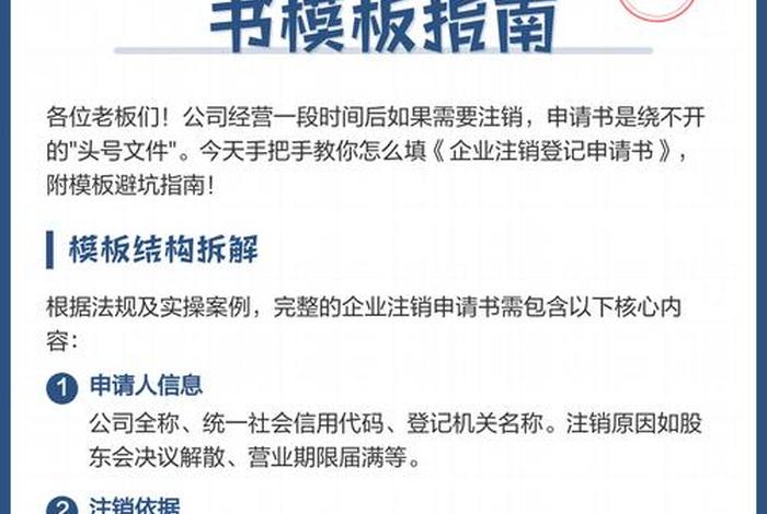 电商服务商子商户注销申请书;电商服务商子商户注销申请书模版 电商服务商子商户注销申请书;电商服务商子商户注销申请书模版