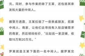 电商员工受贿9200万是哪个平台（电商员工是干什么的）