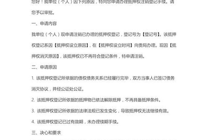 电商服务商子商户注销申请书怎么写,电商服务商子商户注销申请书怎么写的 电商服务商子商户注销申请书怎么写,电商服务商子商户注销申请书怎么写的