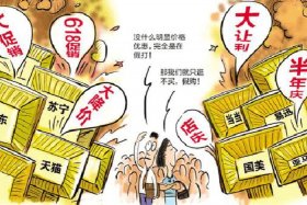 电商价格战图片 - 电商价格战的影响