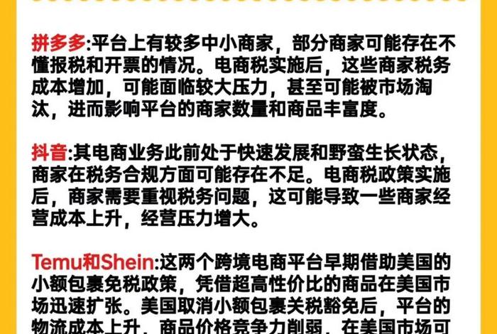 电商收税实体店的春天来了吗 电商的税和实体店一样吗