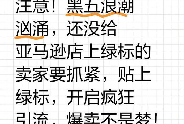 电商黑五类顺口溜 电商黑五类顺口溜是什么意思啊 电商黑五类顺口溜 电商黑五类顺口溜是什么意思啊