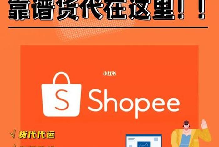 福州电商货代，福州电商货代招聘网