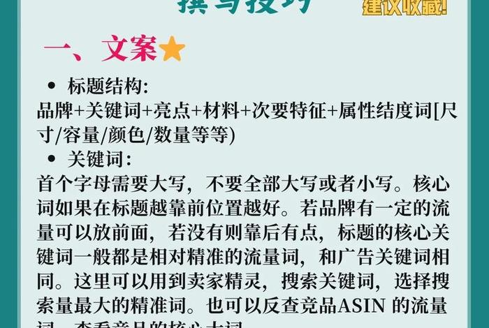 跨境电商listing怎么写 跨境的listing 跨境电商listing怎么写 跨境的listing