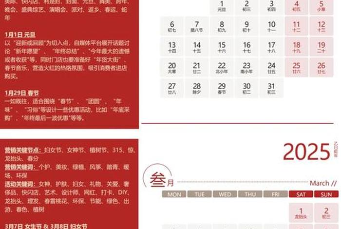 美国电商节日营销日历、美国商品促销节日 美国电商节日营销日历、美国商品促销节日