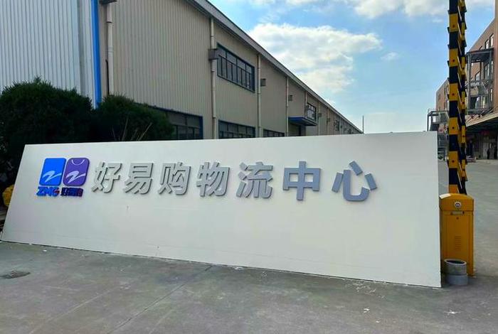 电商仓储代发服务公司 - 电商仓储代发服务公司名称 电商仓储代发服务公司 - 电商仓储代发服务公司名称