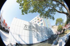 电商台州、浙江台州电商基地